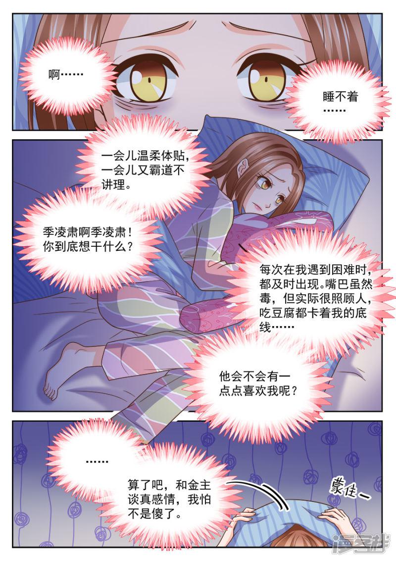 第230话-4