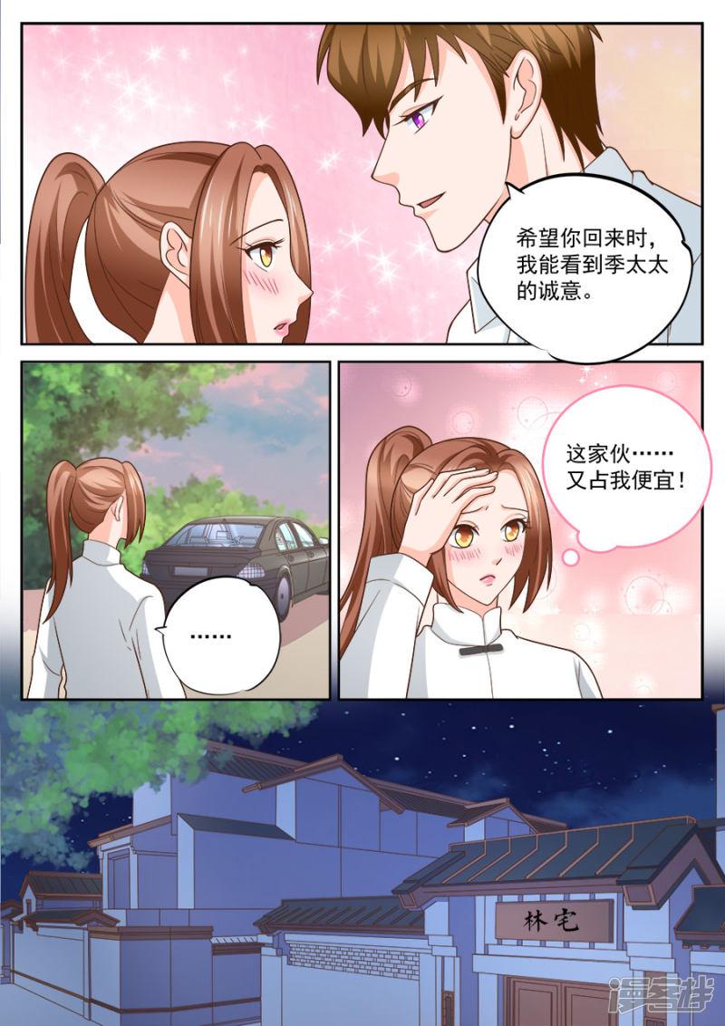 第230话-3