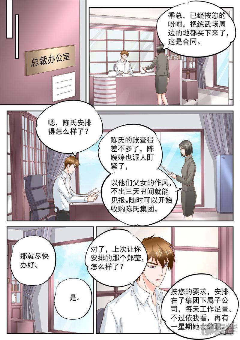 第230话-5