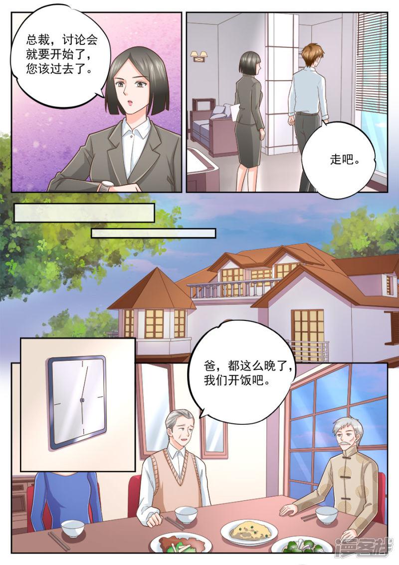 第230话-6