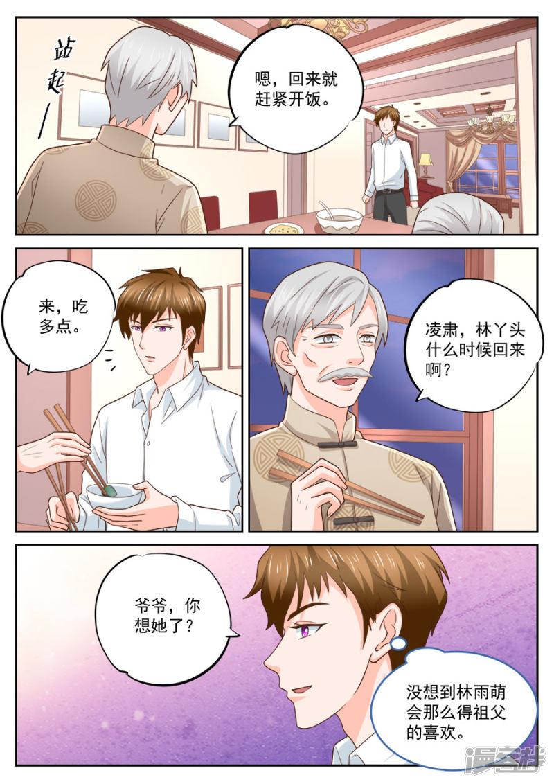 第230话-8