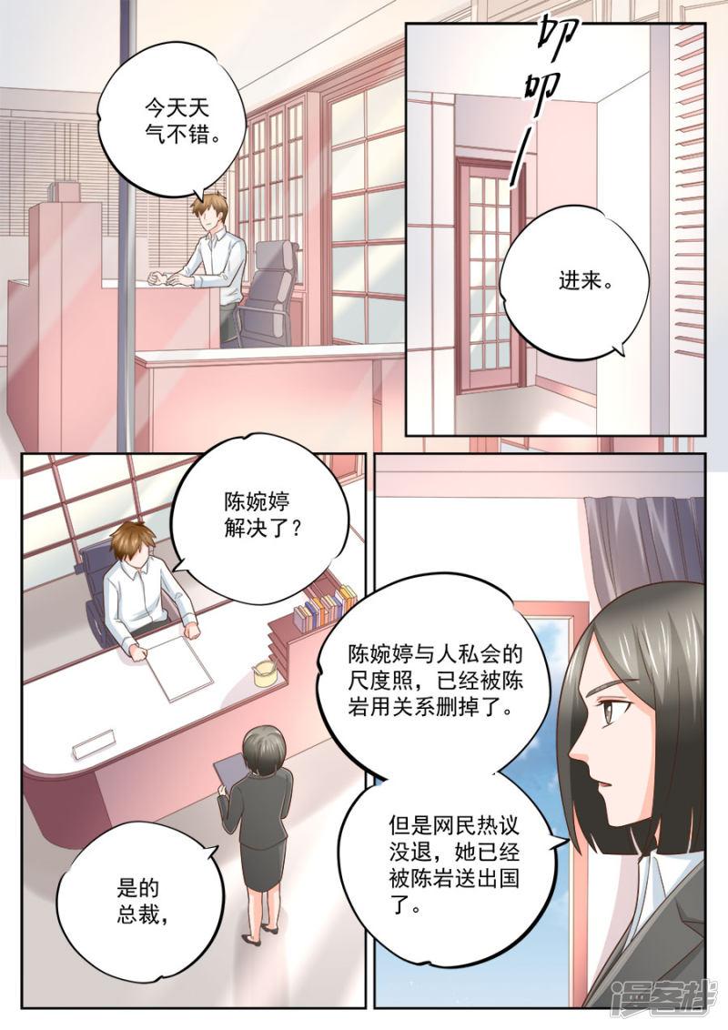 第231话-5