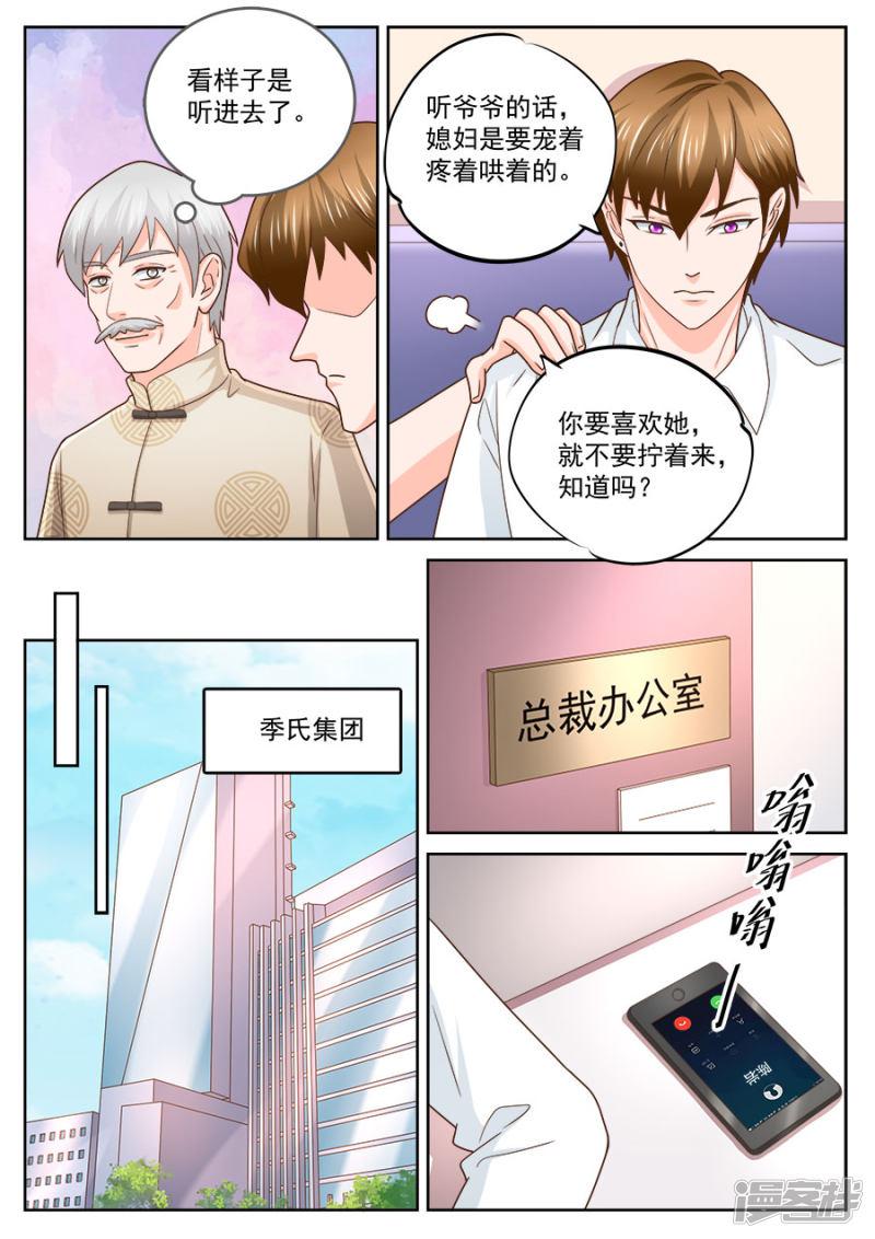 第231话-3