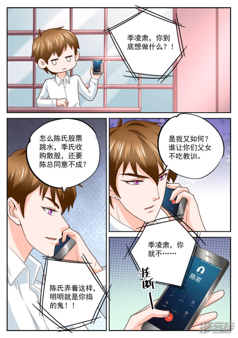 第231话-4