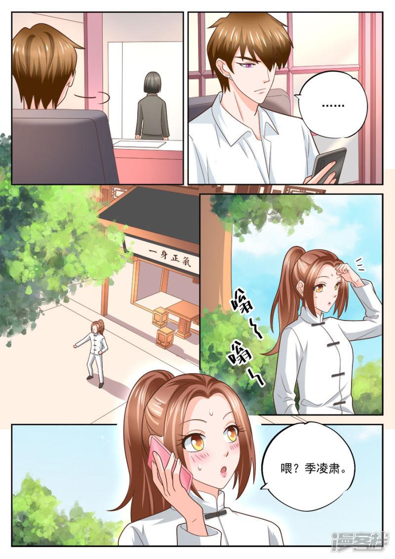 第231话-7