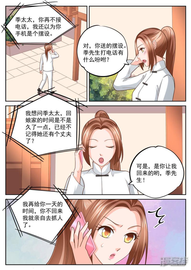 第231话-8