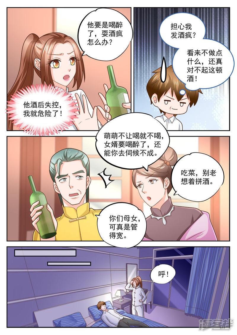 第233话-3