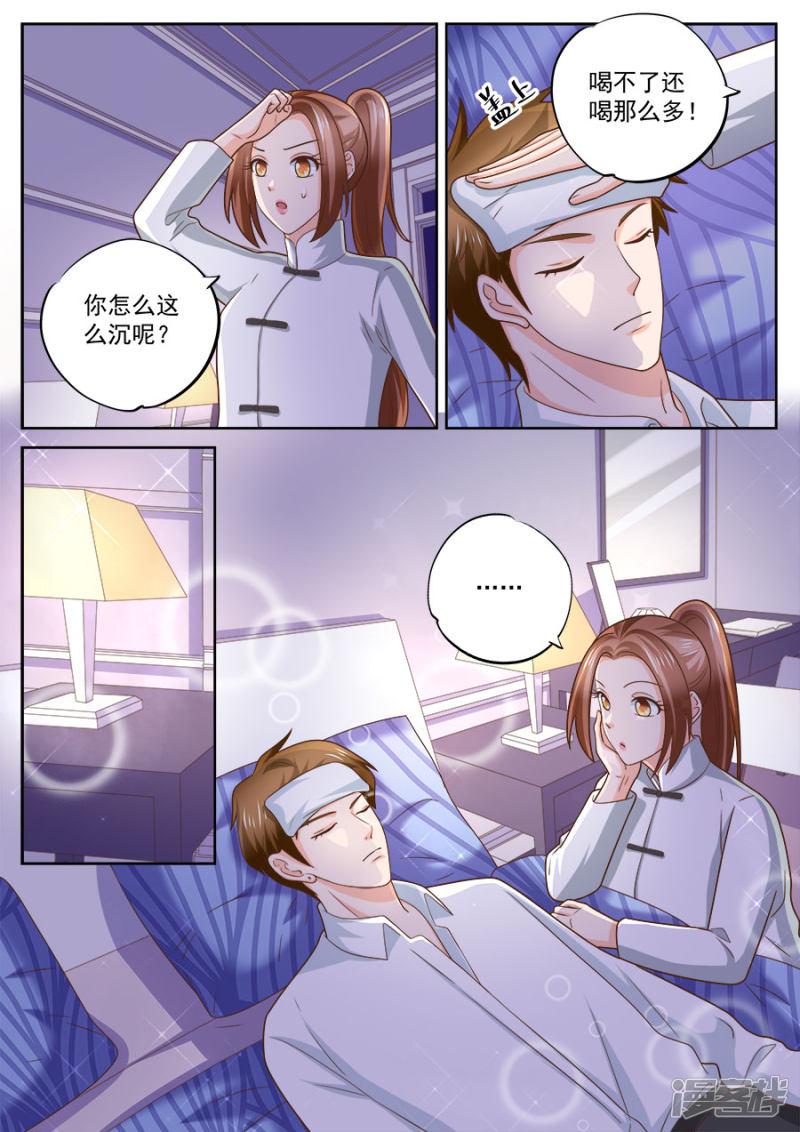 第233话-4