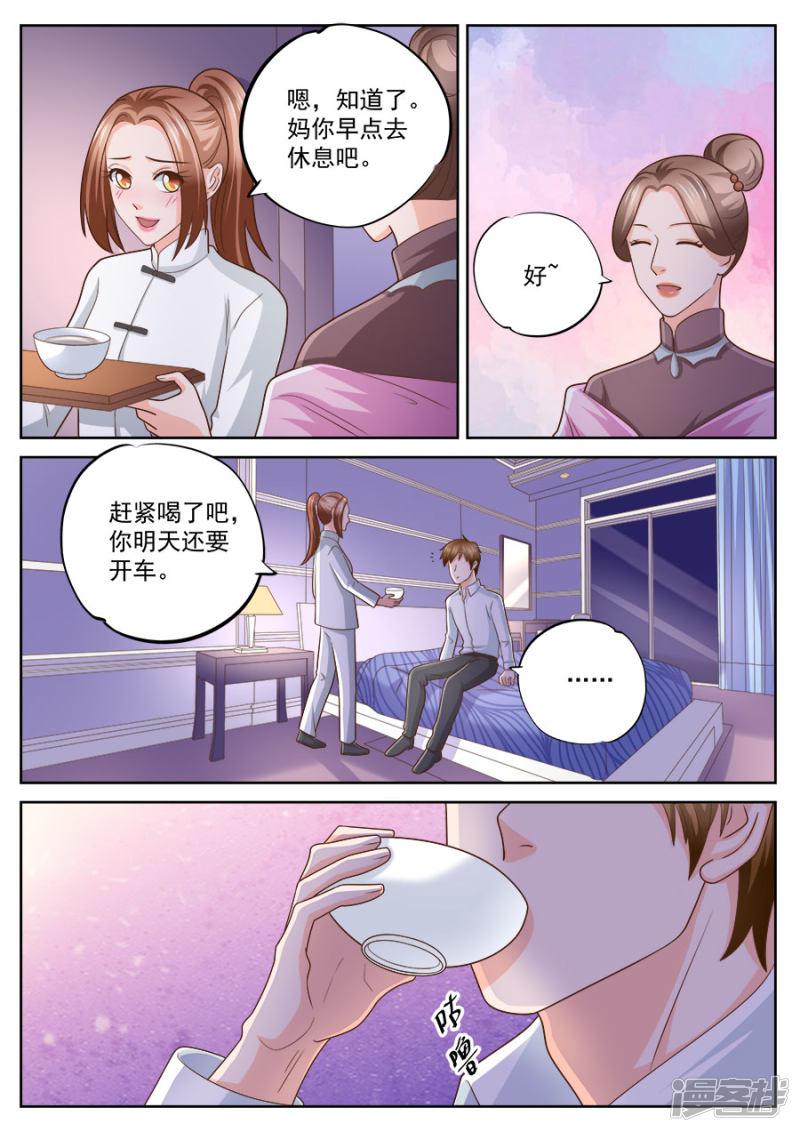 第234话-3