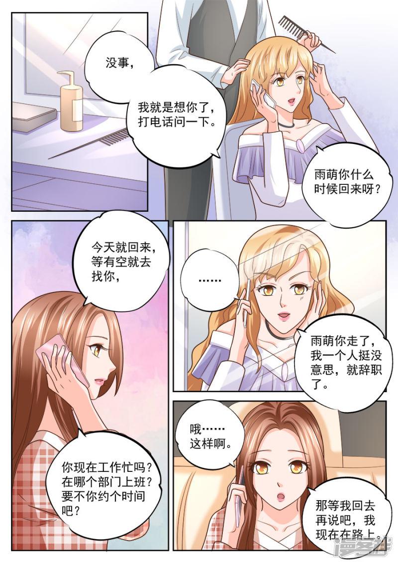 第234话-7