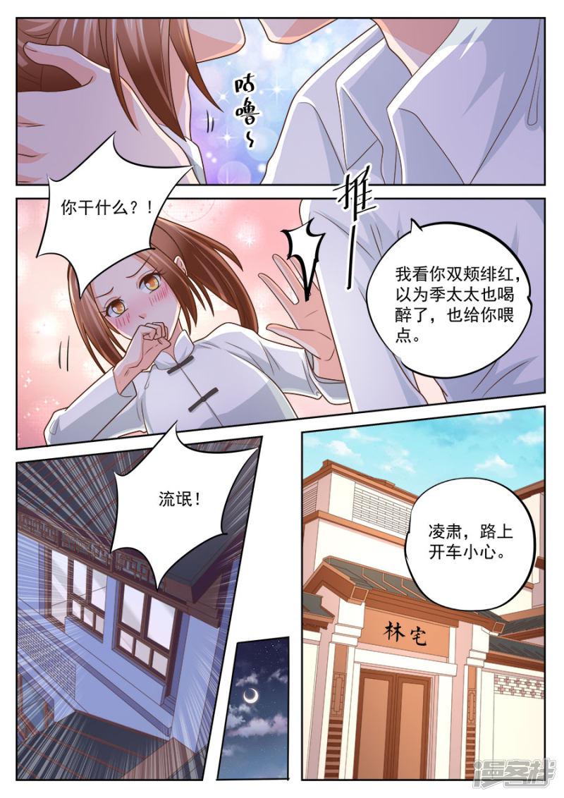 第234话-5