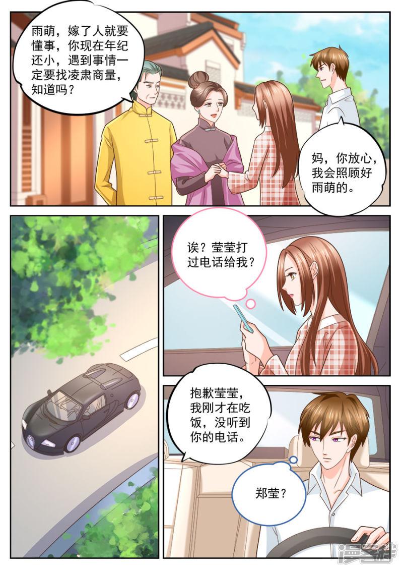 第234话-6