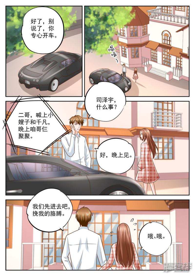 第235话-2