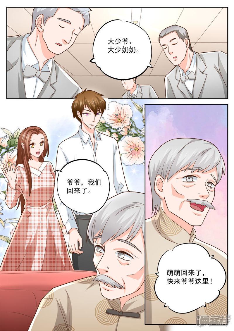 第235话-3