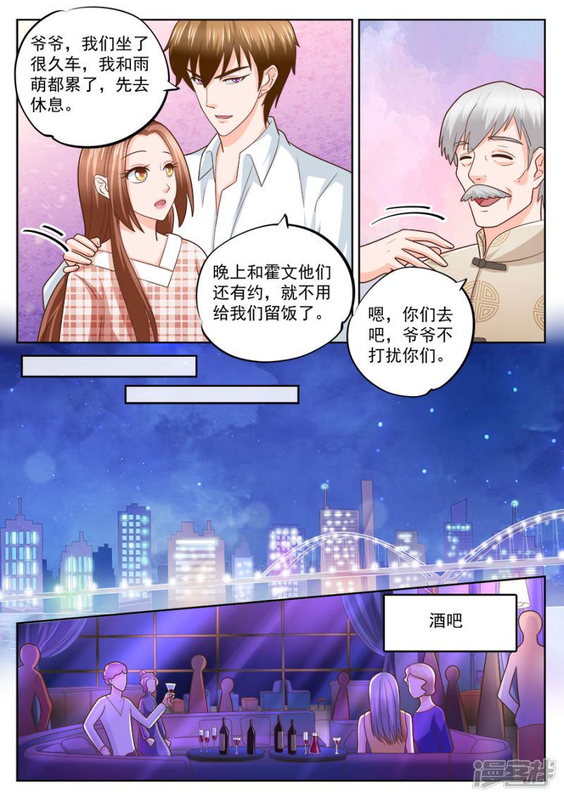 第235话-4