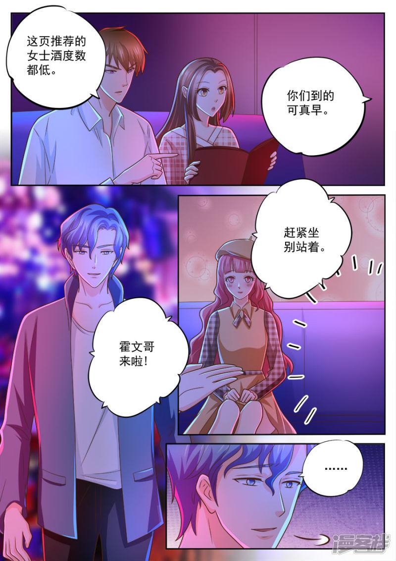 第235话-6