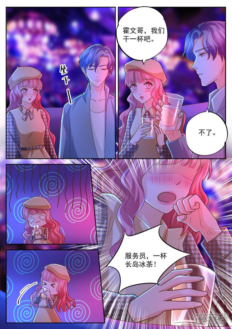 第235话-7