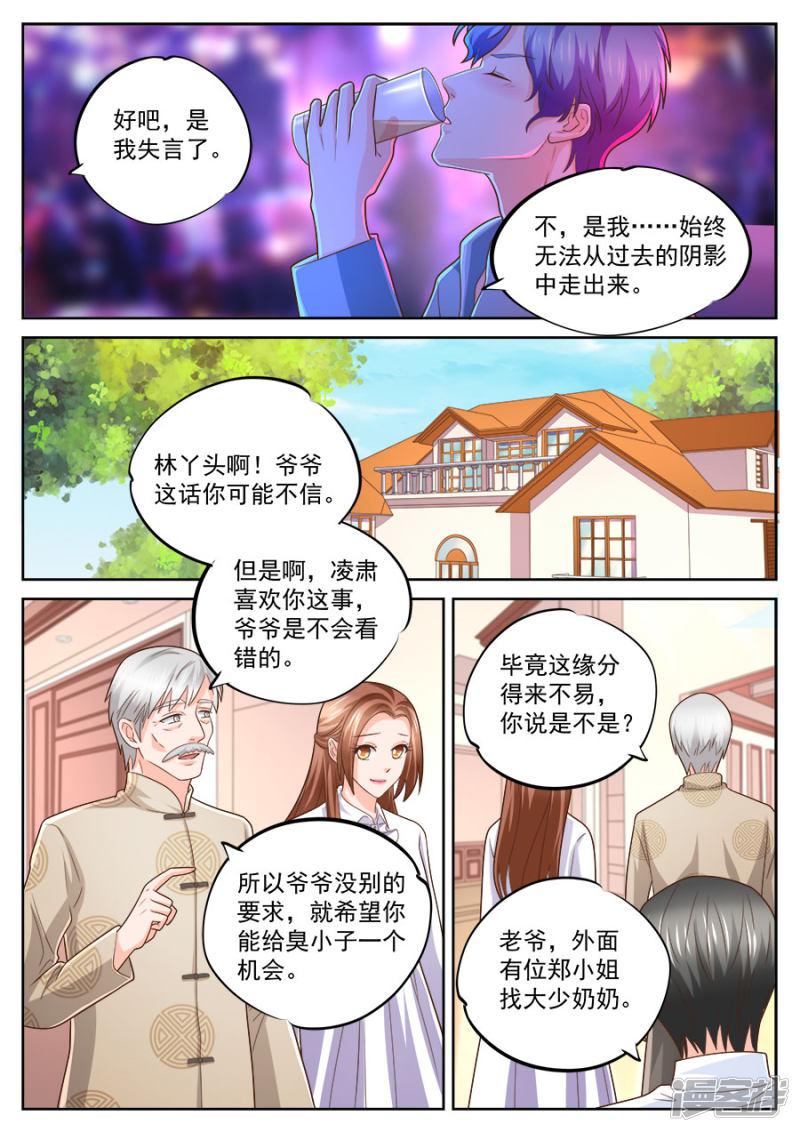 第236话-4