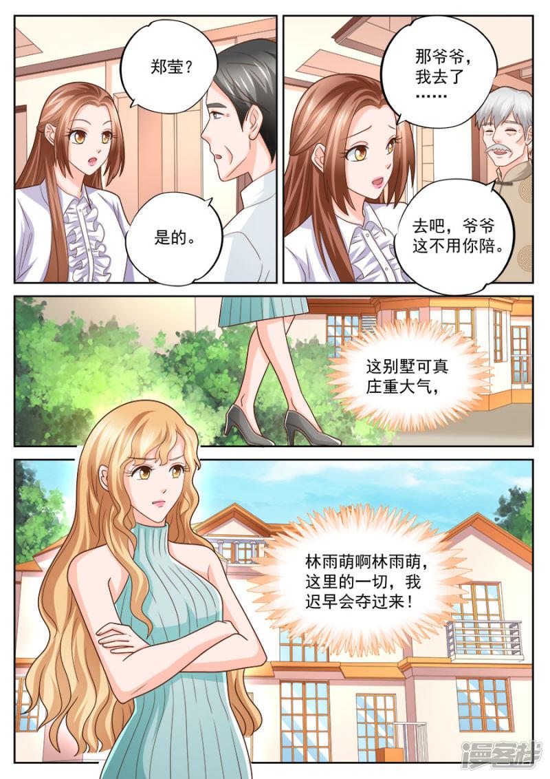 第236话-5