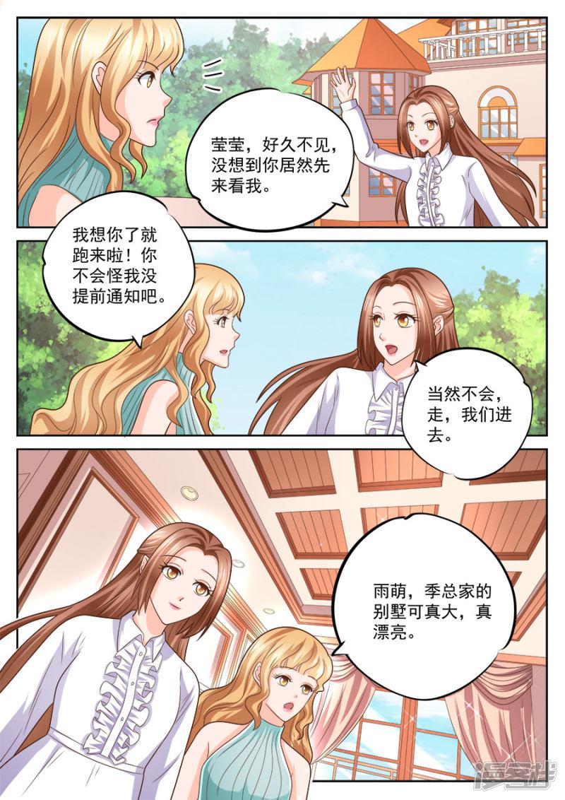 第236话-6