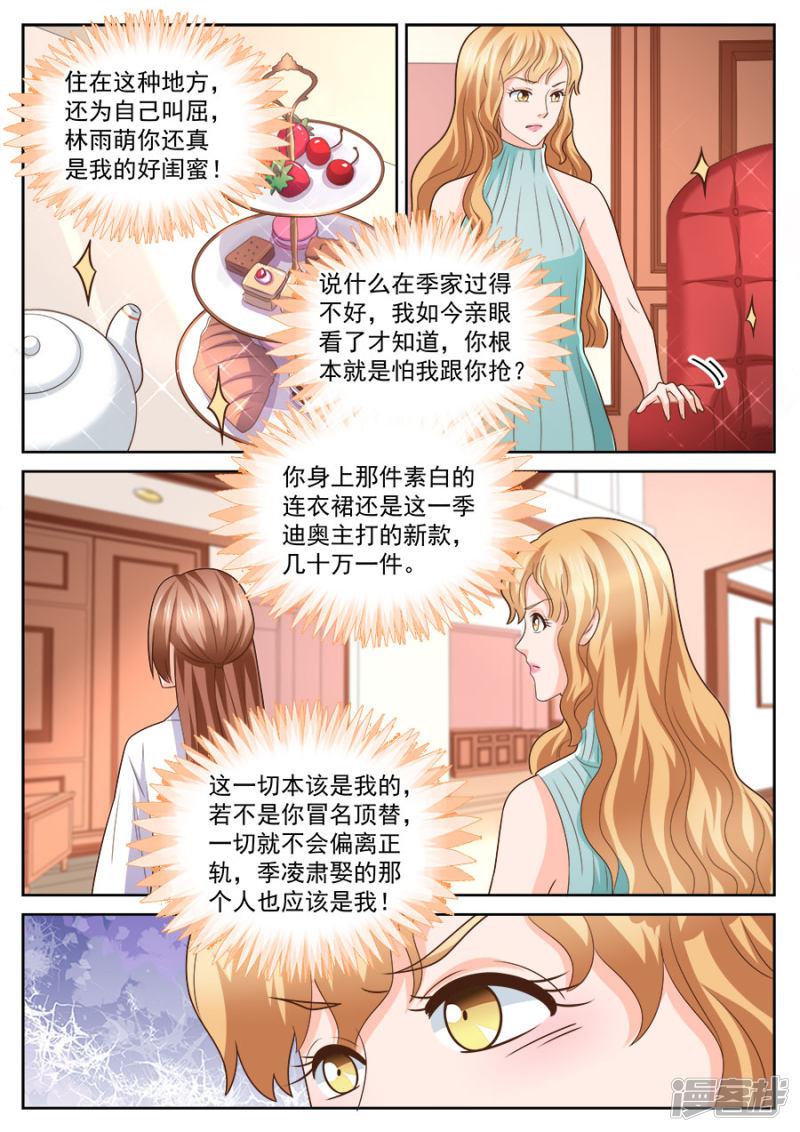 第236话-7