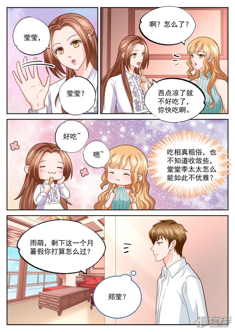 第236话-8