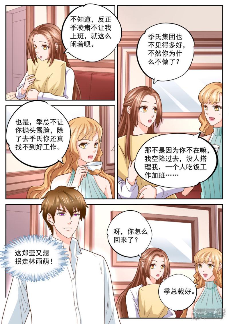 第237话-1