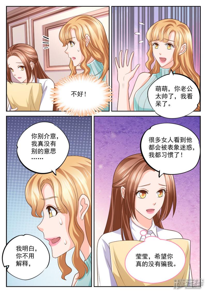 第237话-5