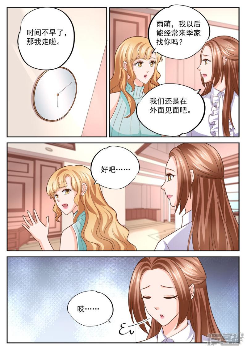 第237话-6