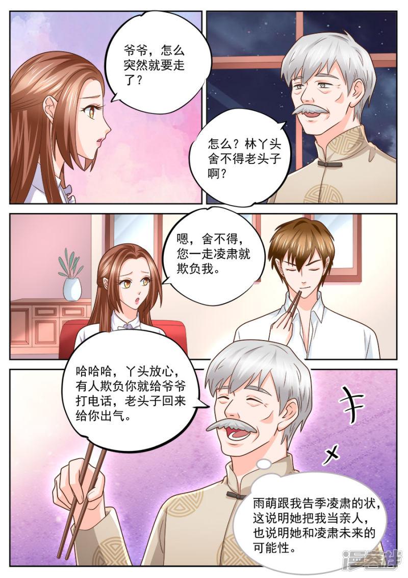 第237话-8