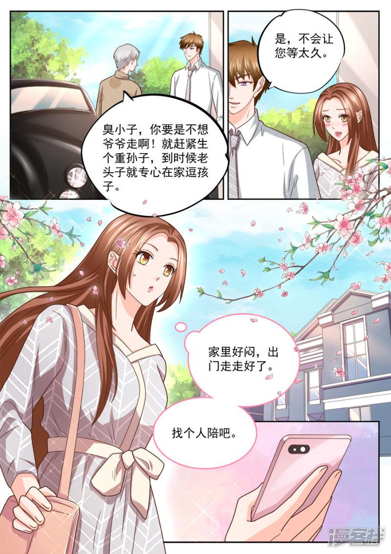 第238话-5