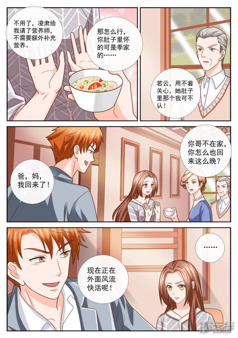 第239话-6