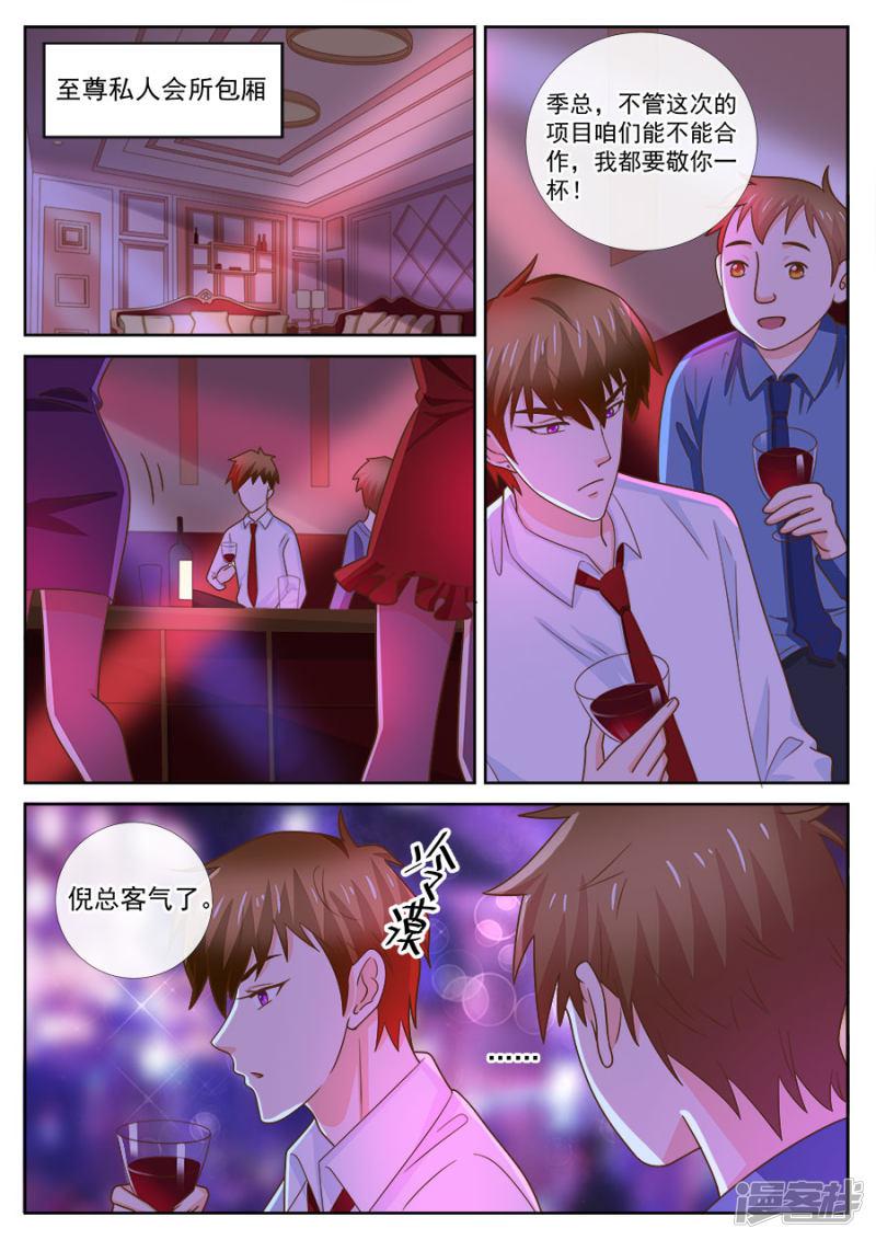 第239话-7