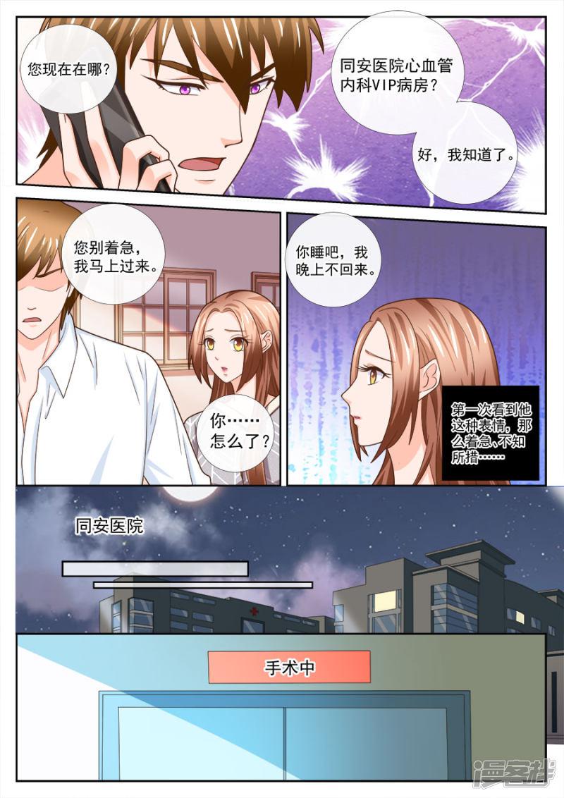 第240话-4