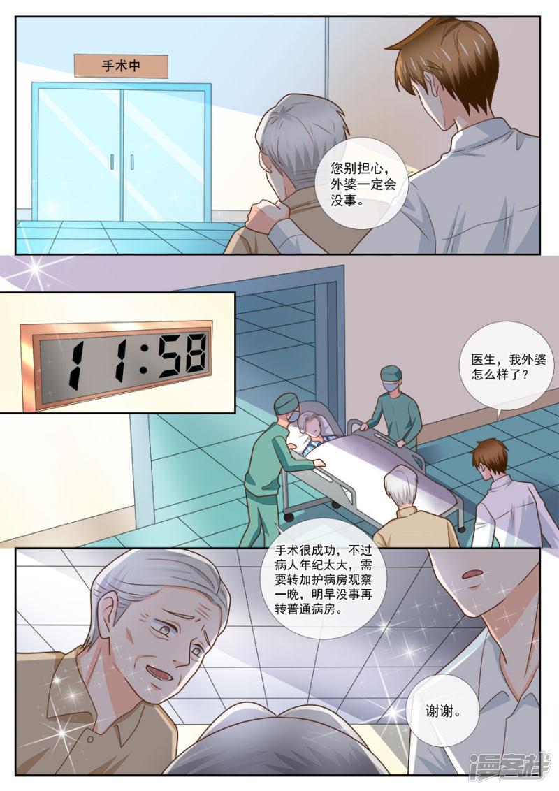 第240话-6