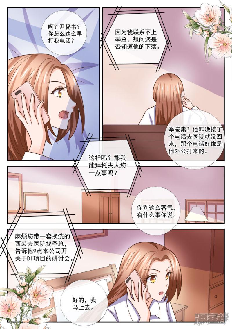 第240话-8