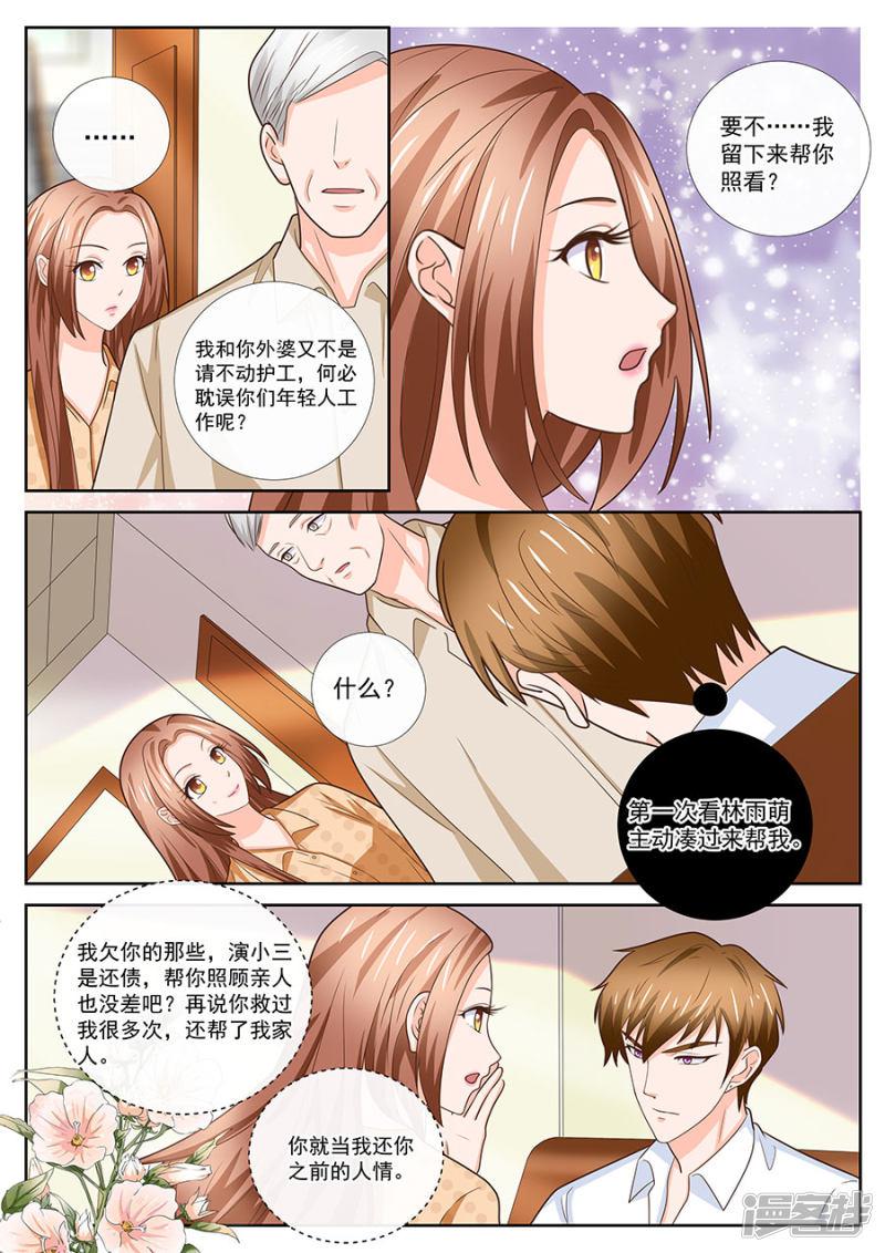 第241话-4