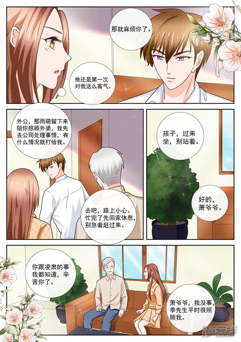 第241话-5