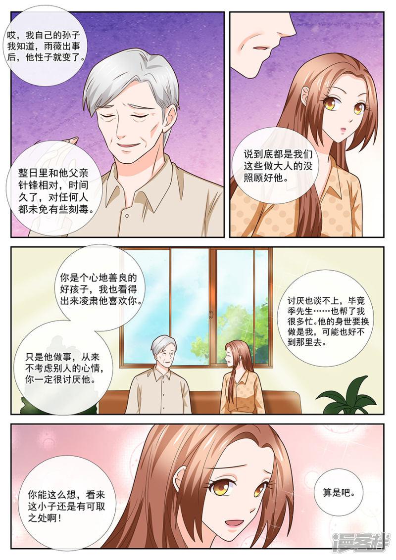 第241话-6