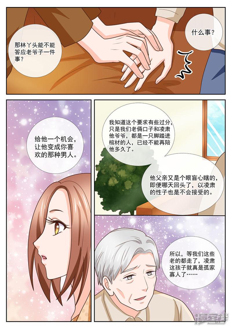 第241话-7