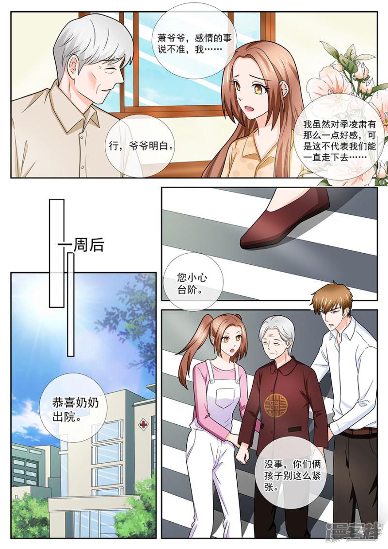 第241话-8