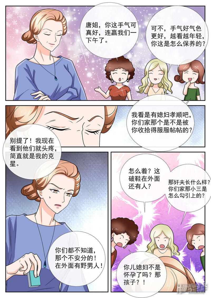 第246话-3