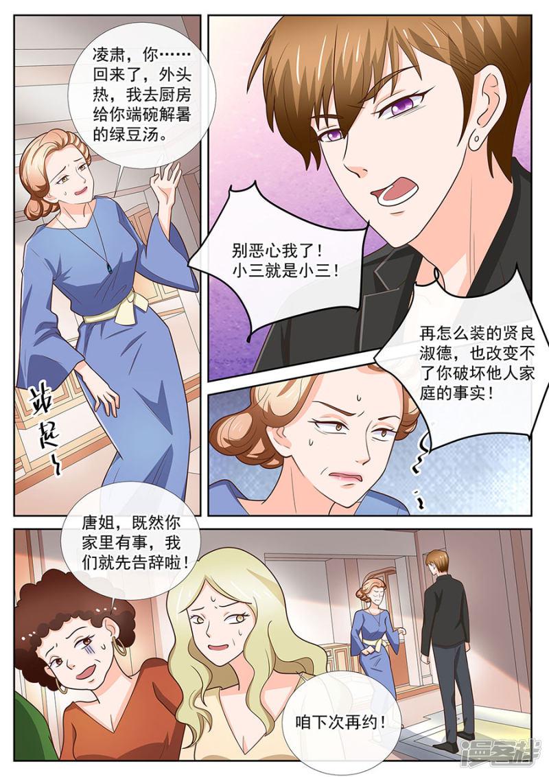 第246话-5