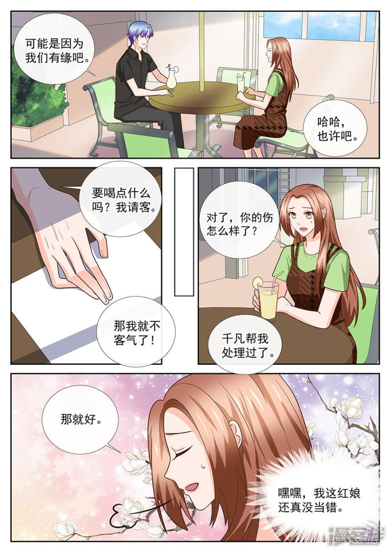 第248话-3