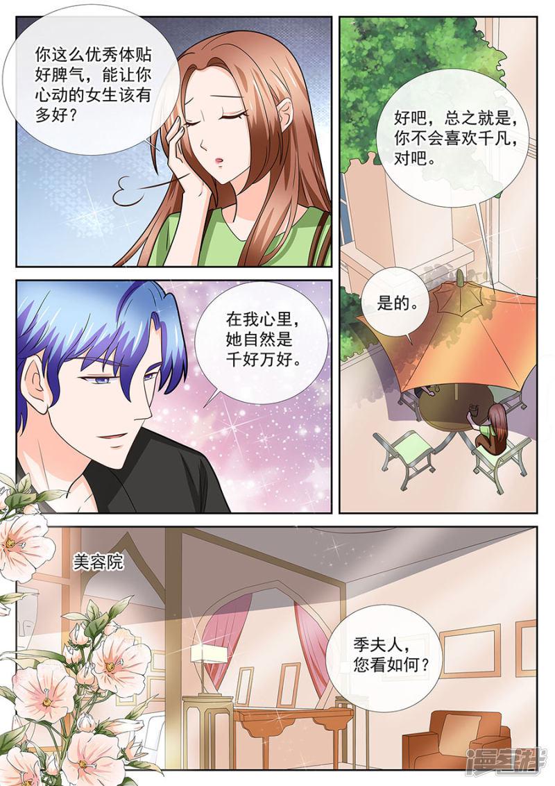 第248话-6