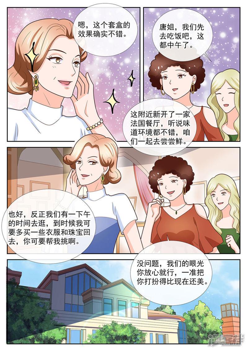 第248话-7