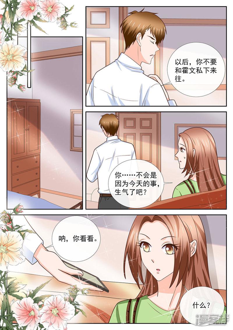 第249话-7