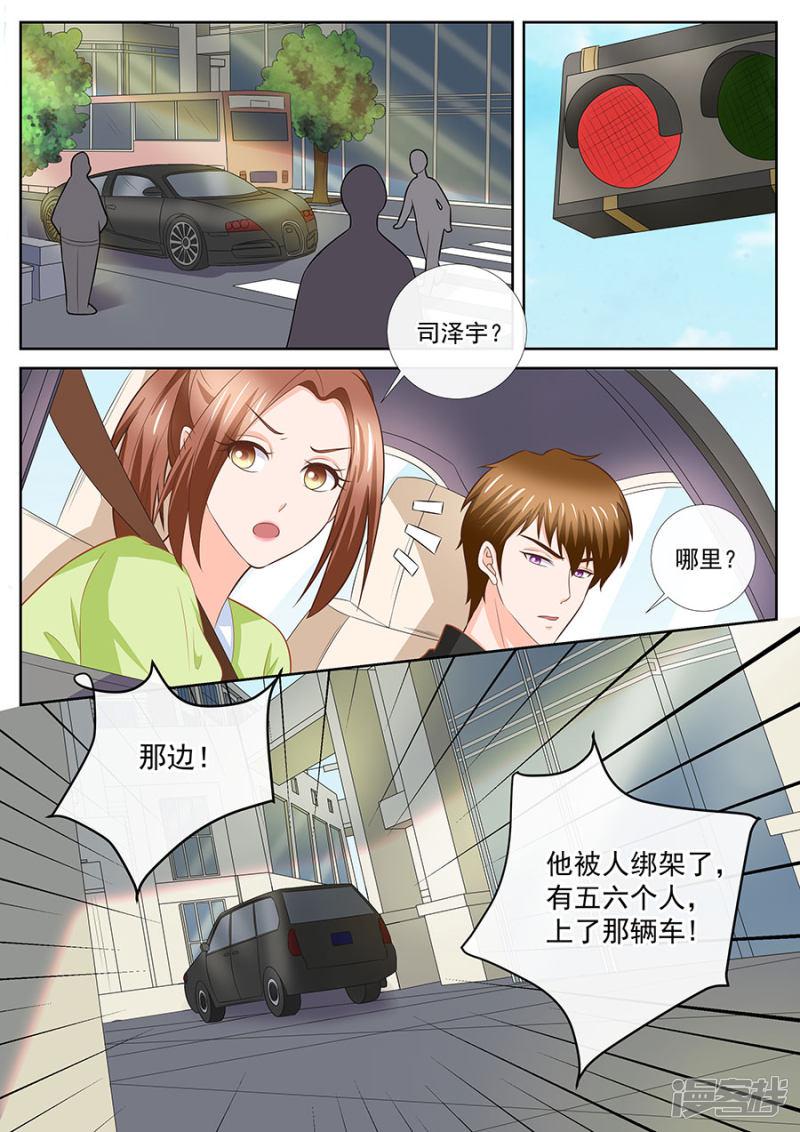 第250话-8