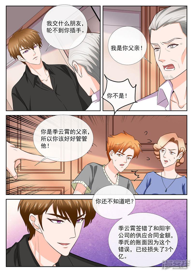 第253话-2