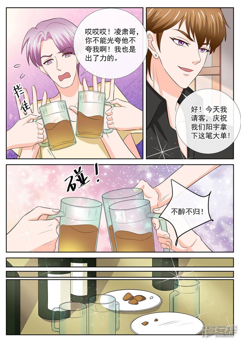 第253话-5